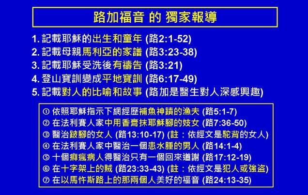 %e8%b7%af%e5%8a%a0%e7%a6%8f%e9%9f%b3%e5%9c%96%e8%a1%a85