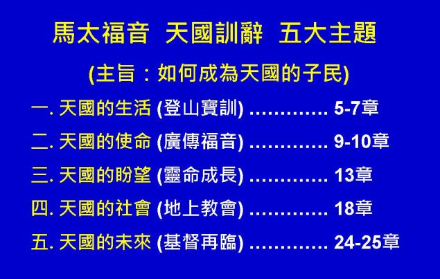 %e9%a6%ac%e5%a4%aa%e7%a6%8f%e9%9f%b3%e5%9c%96%e8%a1%a84