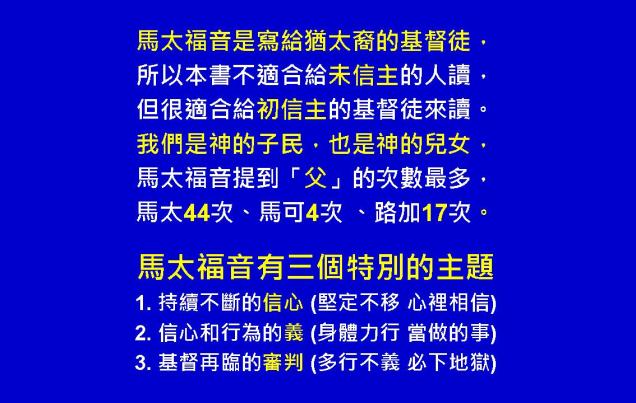 %e9%a6%ac%e5%a4%aa%e7%a6%8f%e9%9f%b3%e5%9c%96%e8%a1%a85