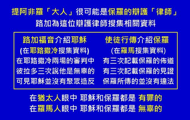 %e4%bd%bf%e5%be%92%e8%a1%8c%e5%82%b3%e5%9c%96%e8%a1%a803