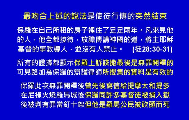 %e4%bd%bf%e5%be%92%e8%a1%8c%e5%82%b3%e5%9c%96%e8%a1%a804