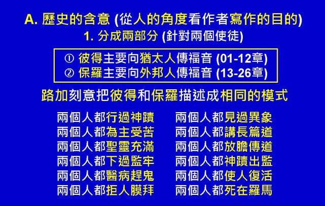 %e4%bd%bf%e5%be%92%e8%a1%8c%e5%82%b3%e5%9c%96%e8%a1%a805