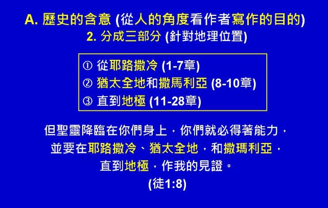 %e4%bd%bf%e5%be%92%e8%a1%8c%e5%82%b3%e5%9c%96%e8%a1%a806