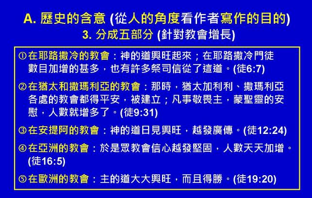 %e4%bd%bf%e5%be%92%e8%a1%8c%e5%82%b3%e5%9c%96%e8%a1%a807