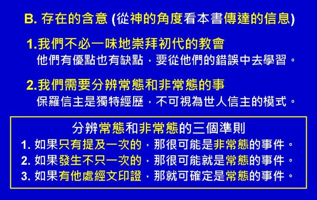 %e4%bd%bf%e5%be%92%e8%a1%8c%e5%82%b3%e5%9c%96%e8%a1%a808