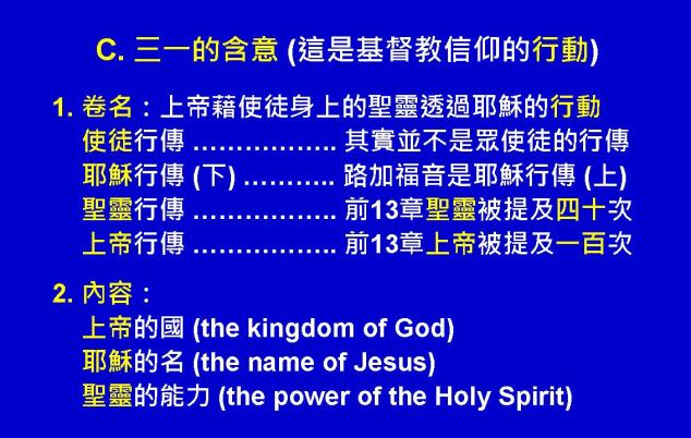 %e4%bd%bf%e5%be%92%e8%a1%8c%e5%82%b3%e5%9c%96%e8%a1%a810