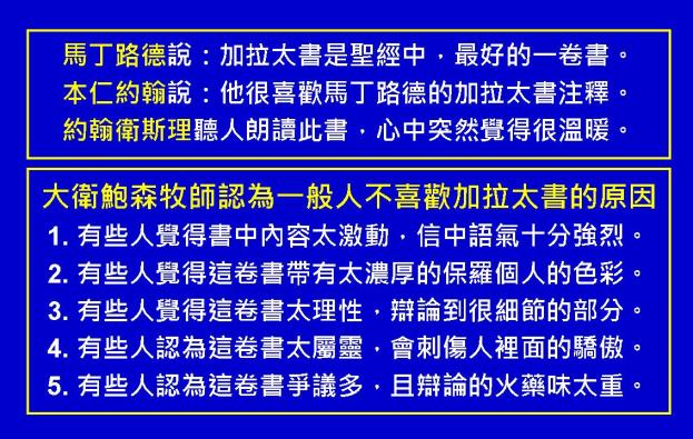 %e5%8a%a0%e6%8b%89%e5%a4%aa%e6%9b%b8%e5%9c%96%e8%a1%a801