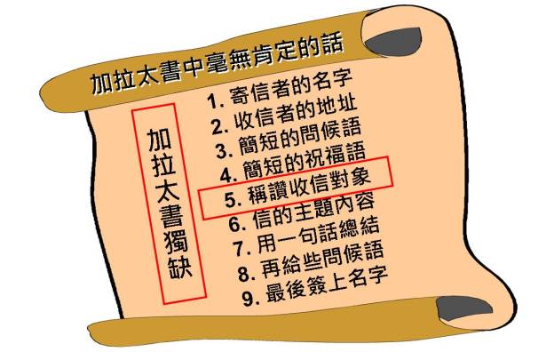 %e5%8a%a0%e6%8b%89%e5%a4%aa%e6%9b%b8%e5%9c%96%e8%a1%a802