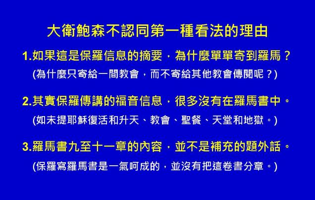 %e7%be%85%e9%a6%ac%e6%9b%b8%e5%9c%96%e8%a1%a803