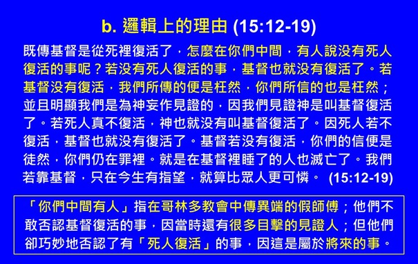 投影片118