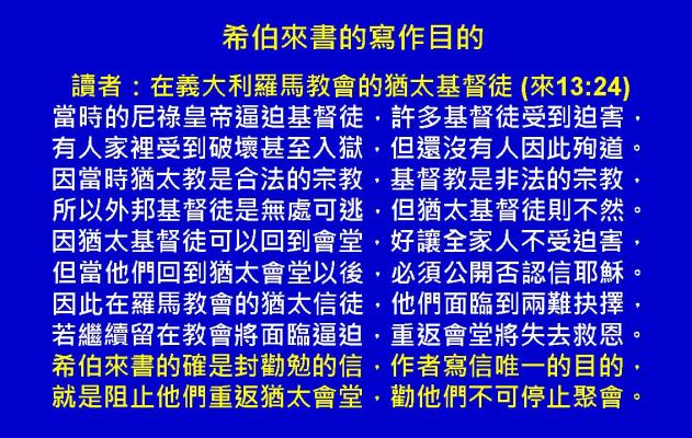 %e5%b8%8c%e4%bc%af%e4%be%86%e6%9b%b8%e5%9c%96%e8%a1%a802