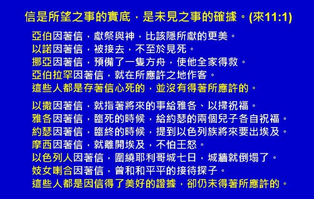 %e5%b8%8c%e4%bc%af%e4%be%86%e6%9b%b8%e5%9c%96%e8%a1%a811