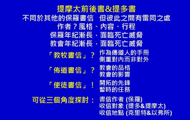 %e6%8f%90%e6%91%a9%e5%a4%aa%e5%89%8d%e5%be%8c%e6%9b%b8%e5%9c%96%e8%a1%a802