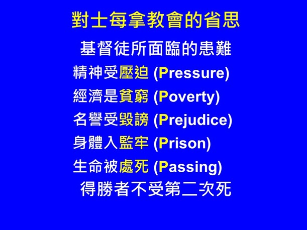 投影片12