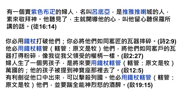 5.呂底亞推雅推喇人