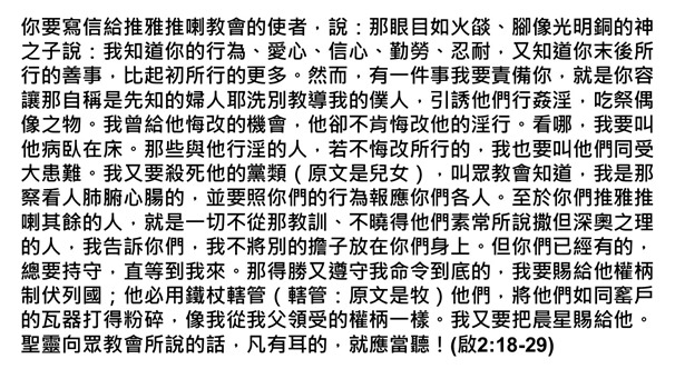5.給推雅推喇孜會的信