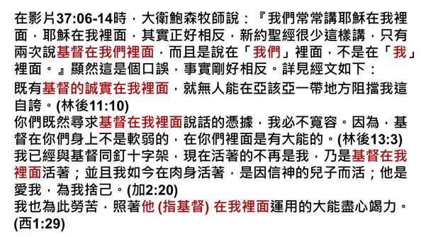 8.老底嘉的口誤.2