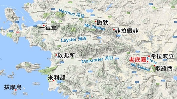 8.老底嘉的地理位置