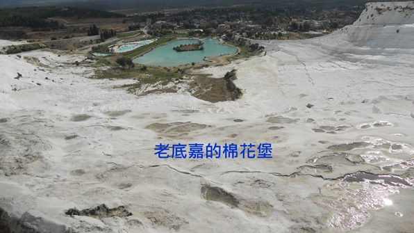 8.老底嘉的棉花堡